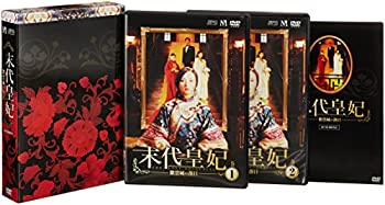 【未使用】【中古】末代皇妃-紫禁城の落日- DVD-BOX I|ムジカ&フェリーチェ店