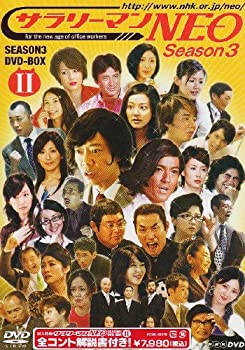 【未使用】【中古】サラリーマンNEO SEASON-3 DVD-BOX II