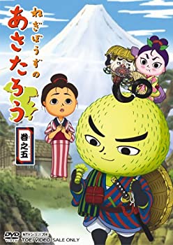 【中古】ねぎぼうずのあさたろう 巻之五 [DVD]