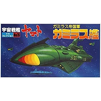 【中古-非常に良い】メカコレクションNO.15 ガミラス艦