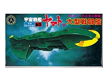 【中古】メカコレクションNO.25 大型戦闘艦