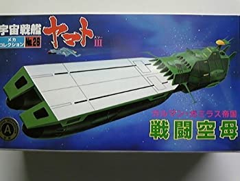 【中古-非常に良い】メカコレクションNO.26 ガミラス戦闘空母