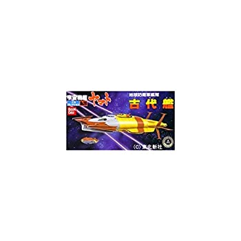 【未使用】【中古】メカコレクションNO.20 古代艦