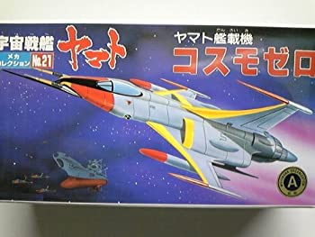 【中古-非常に良い】メカコレクションNO.21 コスモゼロ52