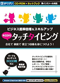 【未当て嵌める】【中古】今日このごろからタッチタイピング サイバー空間読みもの相応う版