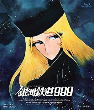 【中古-非常に良い】銀河鉄道999 [Blu-ray]