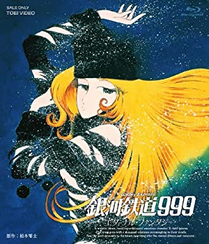 【中古】銀河鉄道999 エターナル・ファンタジー [Blu-ray]