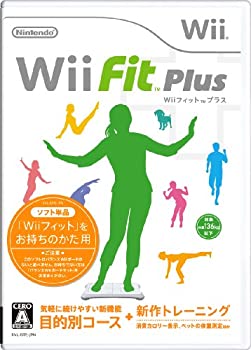 【未使用】【中古】Wiiフィット プラス (ソフト単品)｜ムジカ＆フェリーチェ店 8,470円