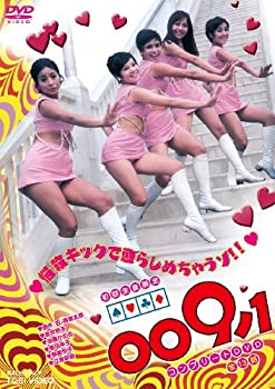 【中古-非常に良い】009ノ1 コンプリートDVD
