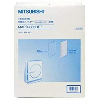 【未使用】【中古】三菱 MAPR-863HFT MA-83D用空清フィルター