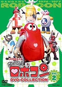 【中古】がんばれロボコン DVD-COLLECTION VOL.2画像