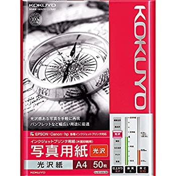 【未使用】【中古】コクヨ インクジェットプリンタ用紙 写真用紙 光沢紙 A4 50枚 KJ-G14A4-50