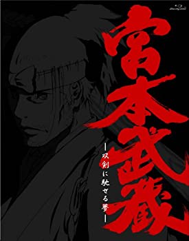 【未使用】【中古】宮本武蔵‐双剣に馳せる夢‐ 初回限定版 [Blu-ray]｜ムジカ＆フェリーチェ店
