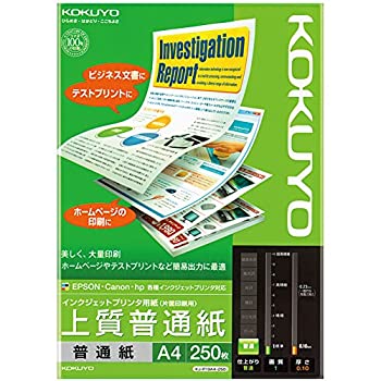【未使用】【中古】コクヨ コピー用紙 A4 上質普通紙 白色度93% 250枚 インクジェットプリンタ用紙 KJ-P19A4-250｜ムジカ＆フェリーチェ店