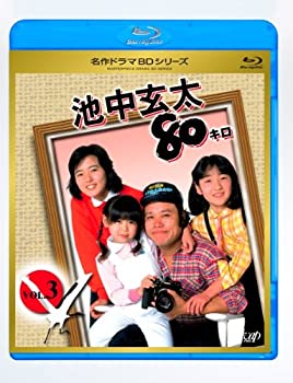 【中古-非常に良い】池中玄太80キロ全シリーズ Vol.3 [Blu-ray]