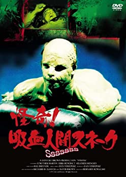 【中古-非常に良い】怪奇!吸血人間スネーク [DVD]