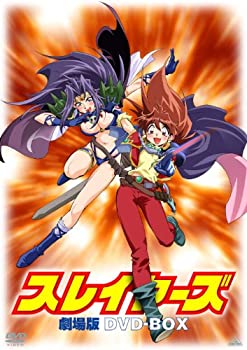 【未使用】【中古】EMOTION the Best スレイヤーズ 劇場版 DVD-BOX｜ムジカ＆フェリーチェ店 17,802円