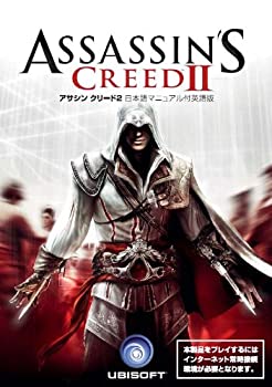 【未当て嵌める】【中古】麻シンク先んじる2 日本語ハウツー物付英語版