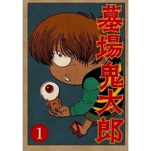 【未使用】【中古】墓場鬼太郎 限定版 全4巻セット [マーケットプレイス DVDセット]｜ムジカ＆フェリーチェ店