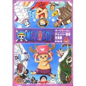 【中古】ONE PIECE(ワンピース)サードシーズン全5巻セット [マーケットプレイス DVDセット]｜ムジカ＆フェリーチェ店