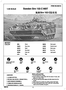 【中古-非常に良い】トランペッター 1/35 スウェーデン陸軍 strv 103C 主力戦車 プラモデル