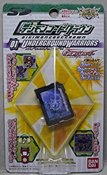 【未使用】【中古】デジモンクロスウォーズ デジモンコードクラウン01 ~UNDERGROUND WARRIORS~|ムジカ&フェリーチェ店
