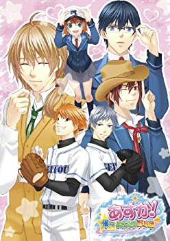 【未使用】あすか! ~僕ら星灯高校野球団~