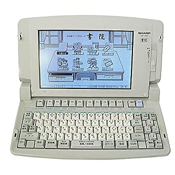 【中古】SHARP ワープロ 練習曲 WD-J100