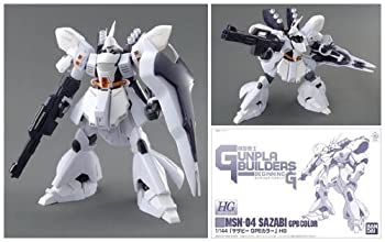 模型戦士ガンプラビルダーズ/HG1 144白サザビーGPBカラー