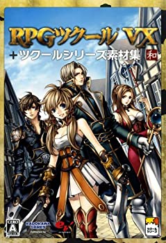 【中古-人並み外れたに好いたらしい】【インポート･日本仕様模様】RPGツクールVX+ツクールシリーズ原材料集 和 その他-パソコン・周辺機器