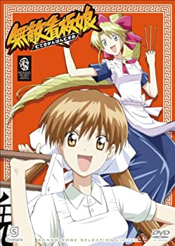 【中古-非常に良い】無敵看板娘 〈期間限定生産〉 [DVD]
