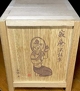 楽天市場】瀬戸内寂聴・京都法話集 CD全12巻 ユーキャン通販