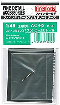 【未使用】【中古】ファインモールド 1/48 航空機用アクセサリー ロシア空軍 Su-27フランカー用ピトー管 プラモデル用パーツ AC92