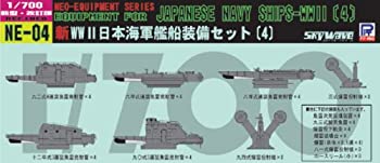【未使用】【中古】ピットロード 1/700 日本海軍 新艦船装備セット 4 NE04