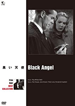 【未使用】【中古】黒い天使 [DVD]