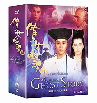 【中古-非常に良い】チャイニーズ・ゴースト・ストーリー ブルーレイBox-set [Blu-ray] 13,256円