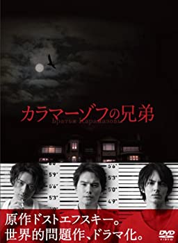 【未使用】【中古】カラマーゾフの兄弟 DVD-BOX