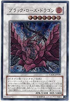 【未使用】【中古】遊戯王 CSOC-JP039-UL 《ブラック・ローズ・ドラゴン》 Ultimate