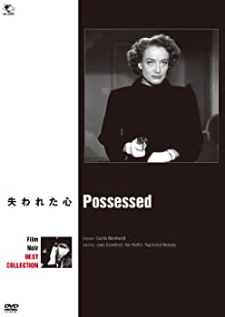 【未使用】【中古】失われた心 [DVD]