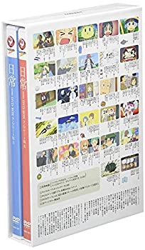 【未使用】【中古】日常 Blu-ray BOX コンプリート版