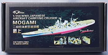 【未当て嵌める】【中古】1/350 日本米国海軍飛翔巡洋戦艦 最上 ディティールセット