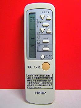 【中古-非常に良い】Haier エアコンリモコン 0010403767