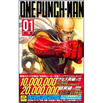 楽天市場】【予約商品】ワンパンマン コミック 全巻セット（1-35巻