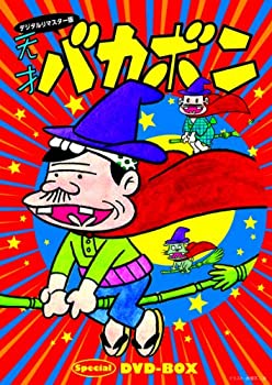 【未使用】【中古】デジタルリマスター版 天才バカボンSpecial DVD-BOX|ムジカ&フェリーチェ店