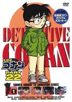 【未使用】【中古】名探偵コナン PART22 Vol.1 [DVD]