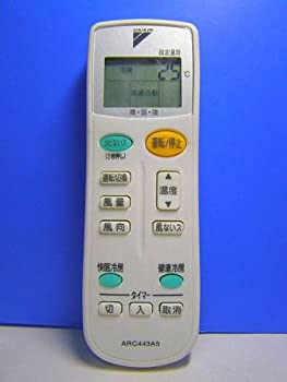 【中古-人並み外れたに好いたらしい】ダイキン 冷房装置遠隔操作 ARC443A5 家電-季節・空調家電用アクセサリー-季節・空調家電