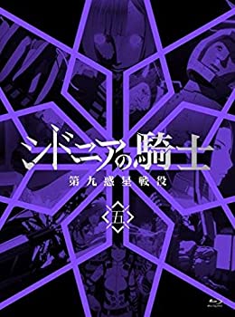 【未使用】【中古】シドニアの騎士 第九惑星戦役 五 (初回生産限定版) [Blu-ray]｜ムジカ＆フェリーチェ店