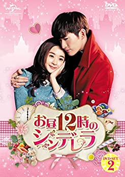 【未使用】【中古】お昼12時のシンデレラ DVD-SET2
