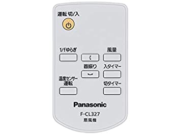 【中古-非常に良い】ゆうパケット対応品 パナソニック Panasonic 扇風機 リモコン FFE2810234