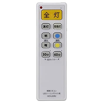 【未使用】【中古】オーム電機 照明リモコン LEDシーリングライト用 [OCR-LEDR2] OCR-LEDR2 ホワイト｜ムジカ＆フェリーチェ店